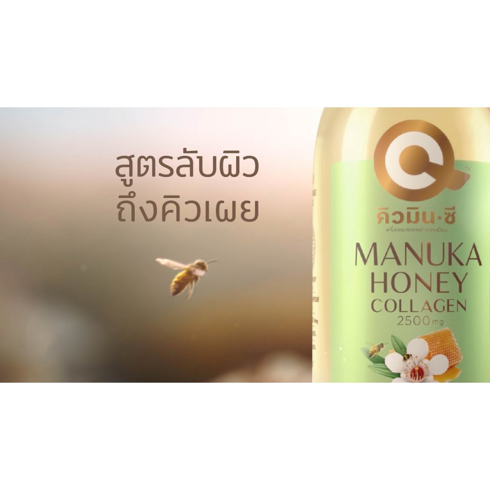 عصير عسل المانوكا